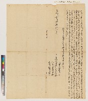 藏品(乾隆四十四年竹仔港庄梁聽求向蔡鏗立盡杜絕賣契)的圖片